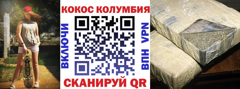 КОКАИН Эквадор  Купить  Урень 