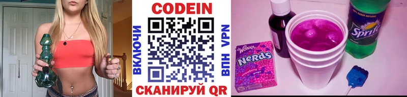 Купить  Урень  Кодеин напиток Lean (лин) 