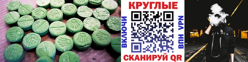 Купить где  Урень  Ecstasy круглые 
