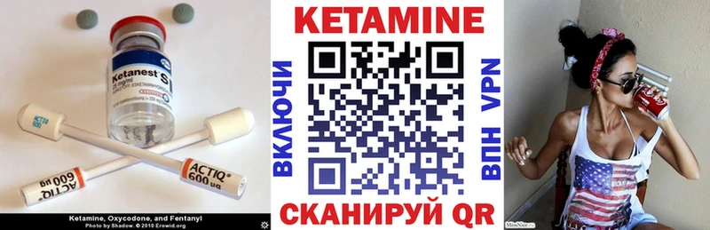 КЕТАМИН ketamine Урень