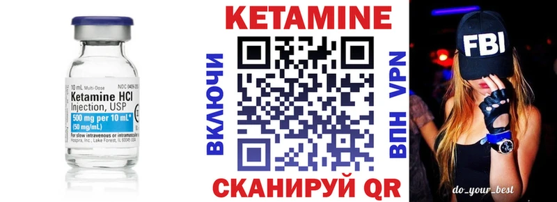 Кетамин ketamine  Купить закладки  Урень 