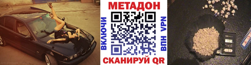 Купить закладки Урень Метадон мёд